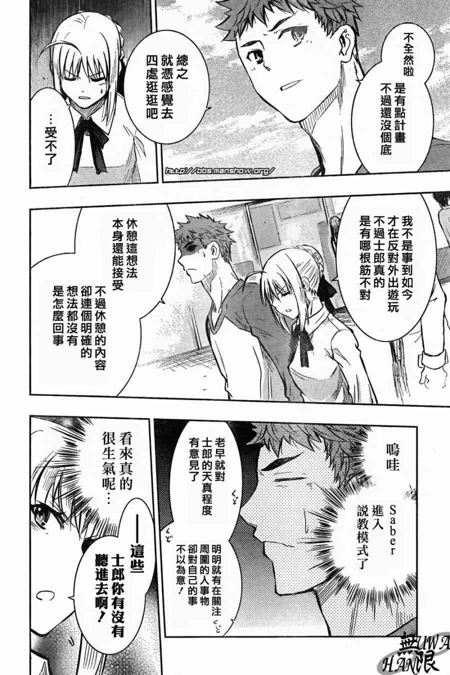 第62话 第20页