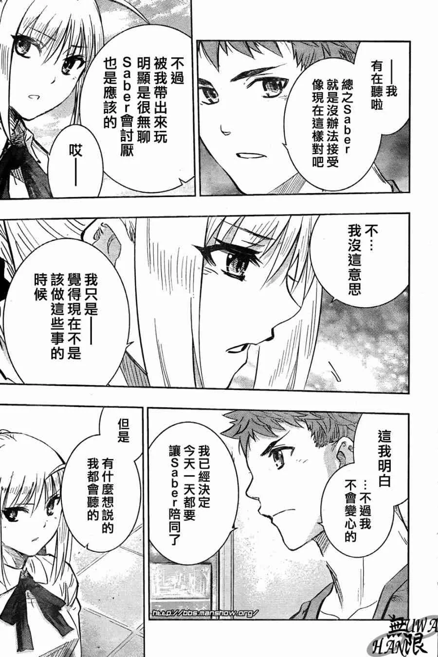 第62话 第21页