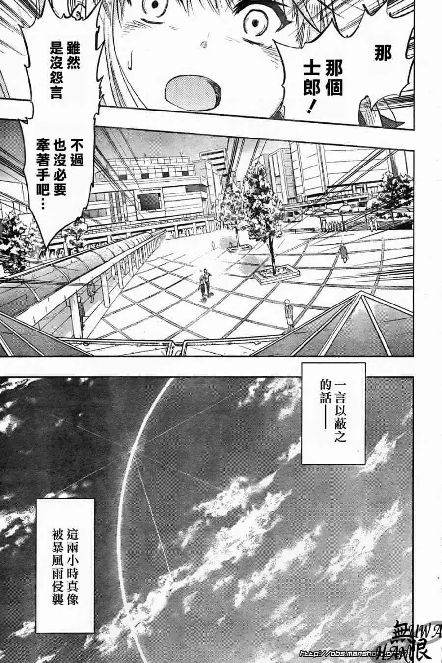 第62话 第23页