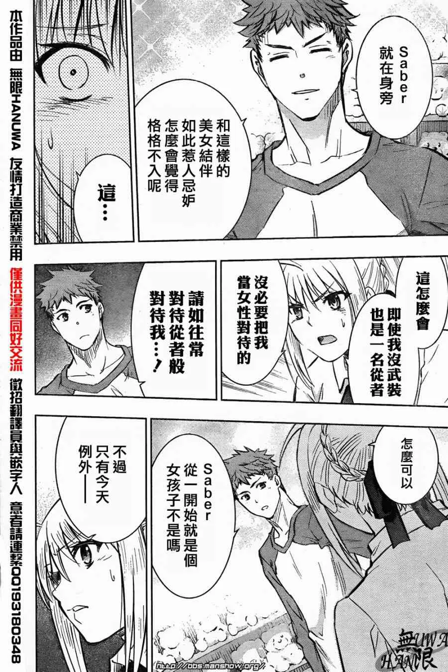 第62话 第36页