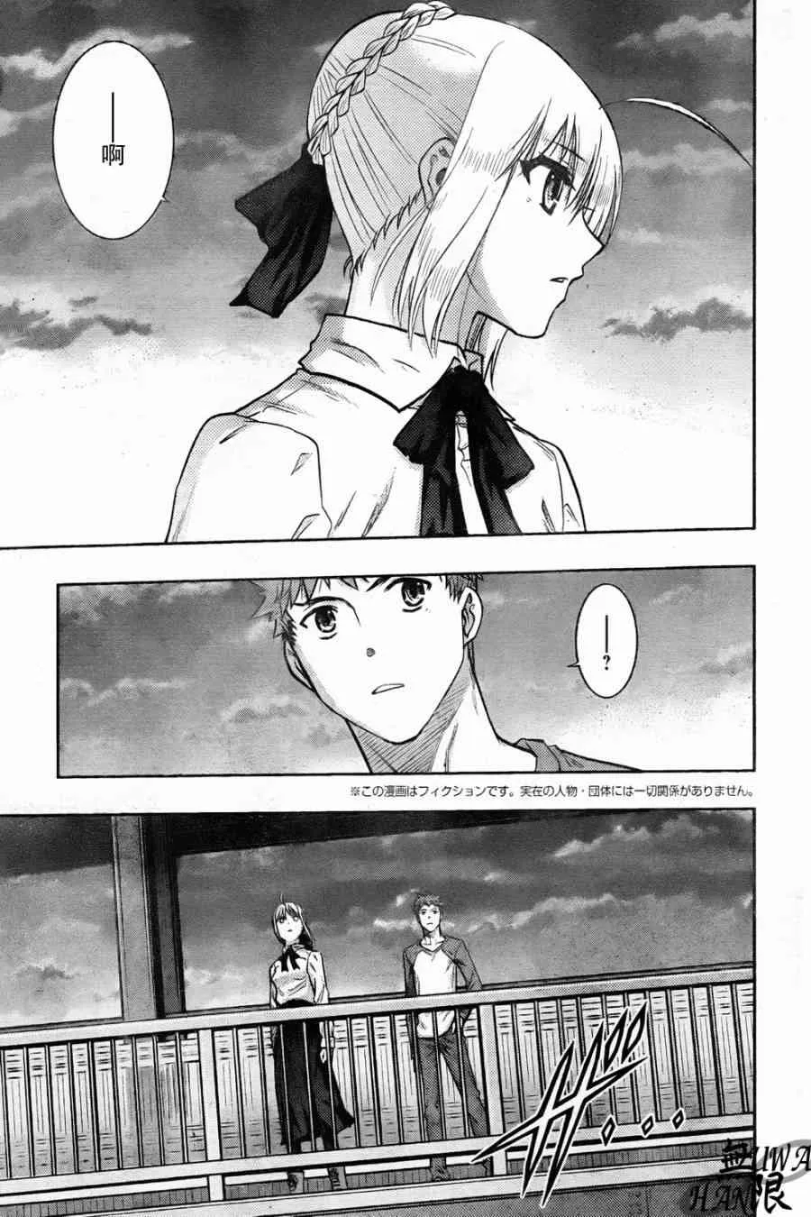 第63话 第3页