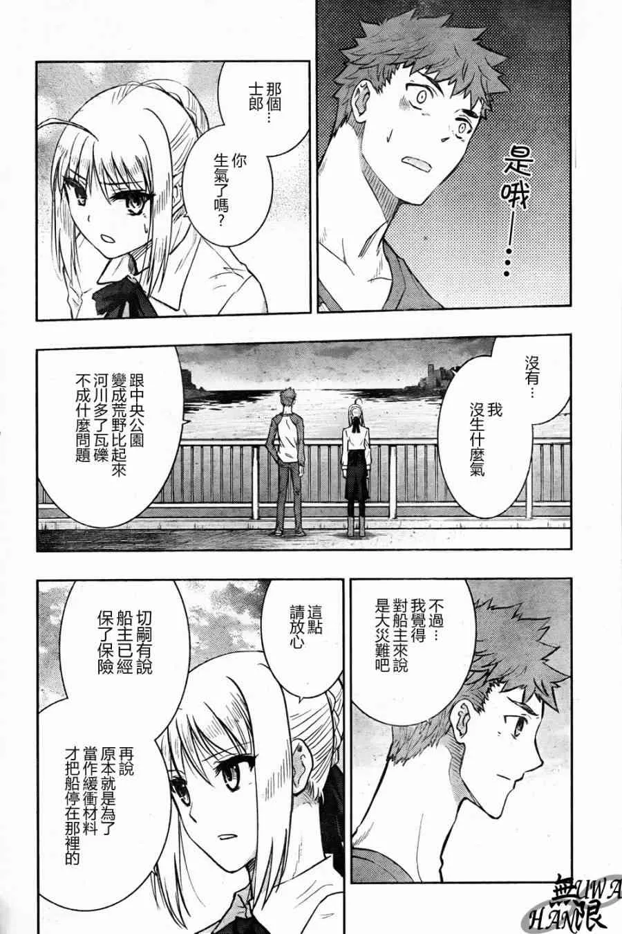 第63话 第6页
