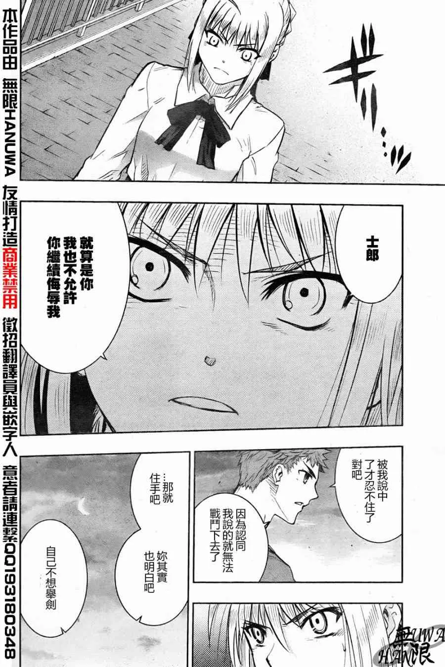 第63话 第18页