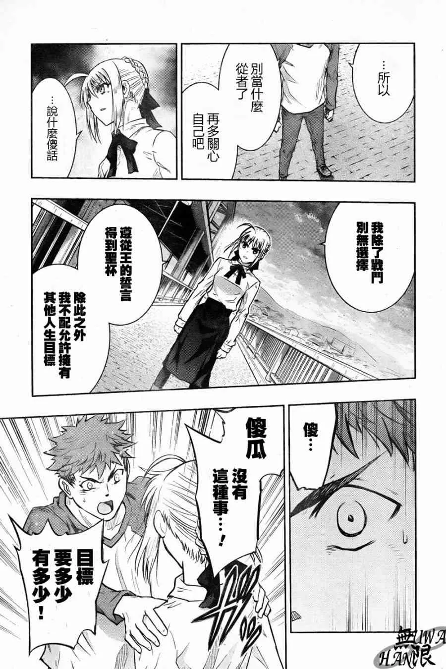 第63话 第19页