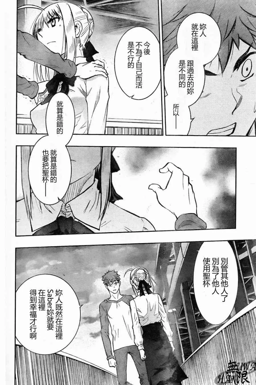 第63话 第20页