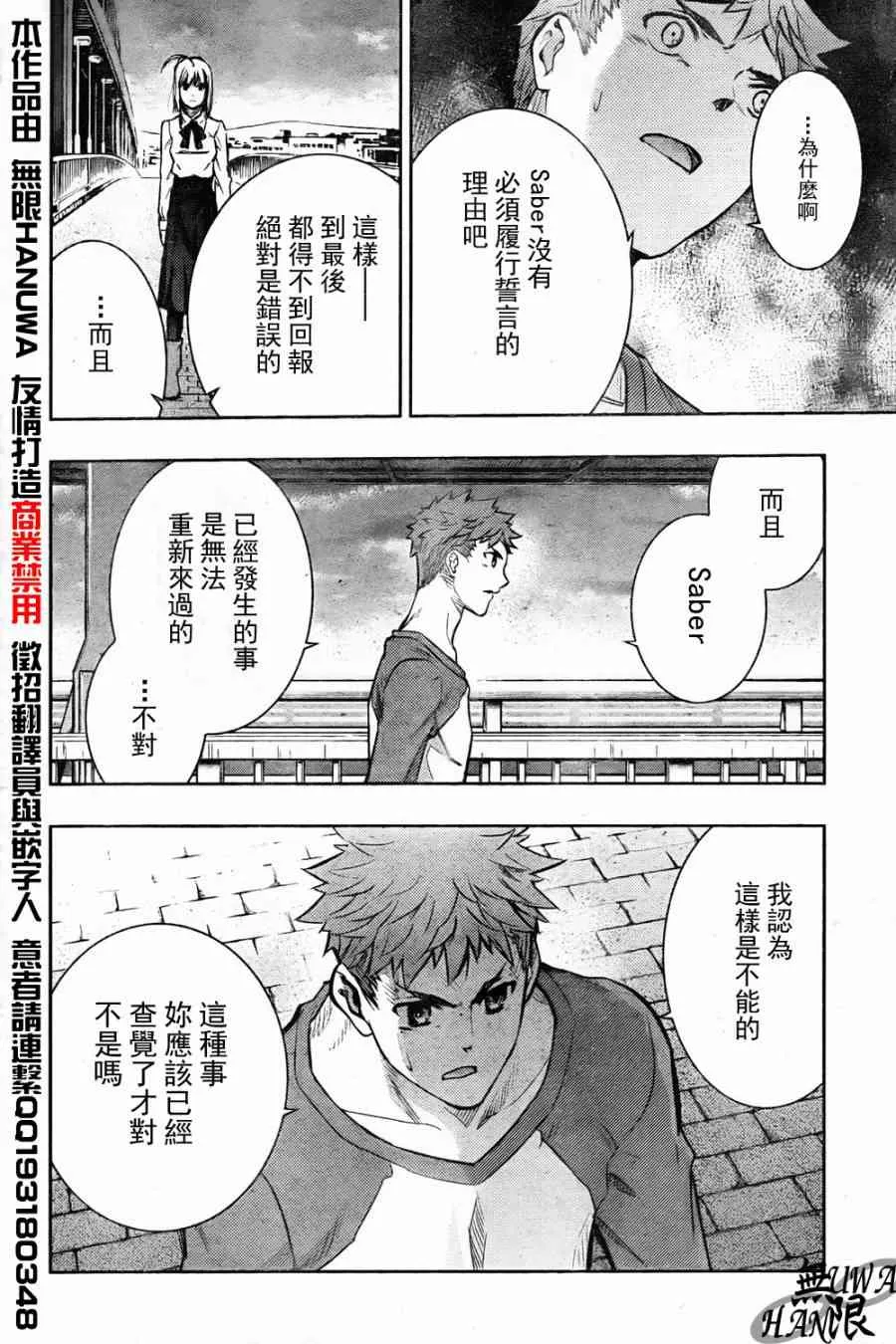 第63话 第22页