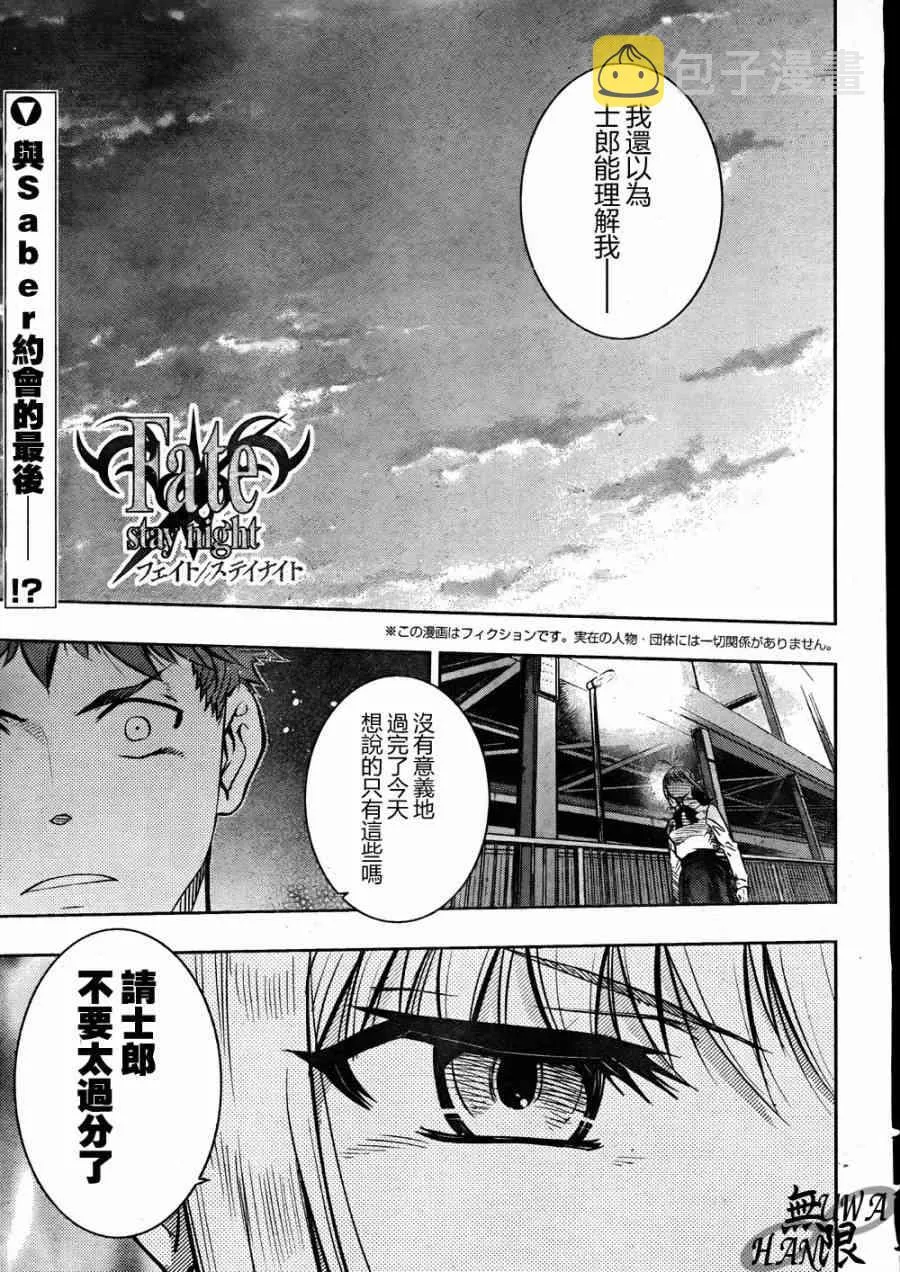 第64话 第1页