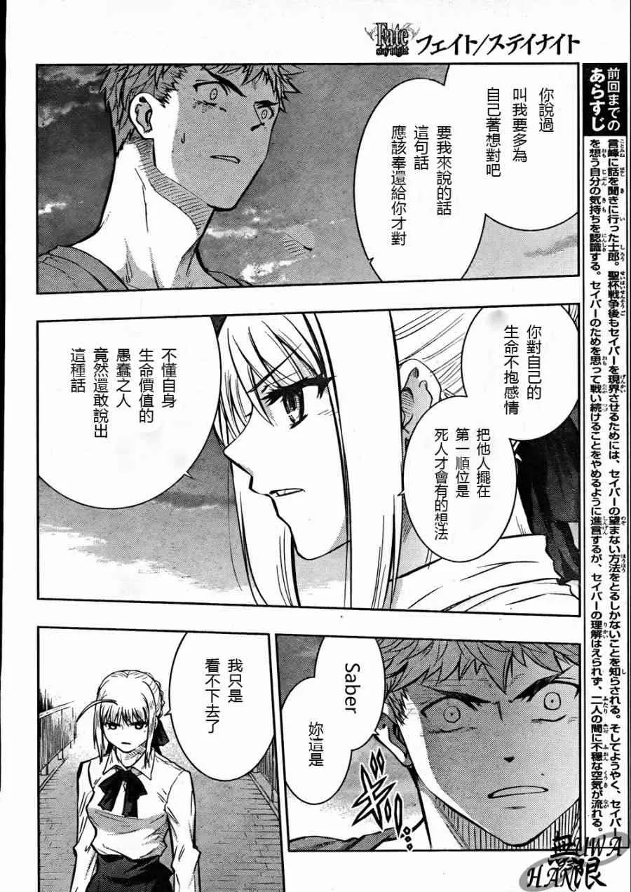 第64话 第4页
