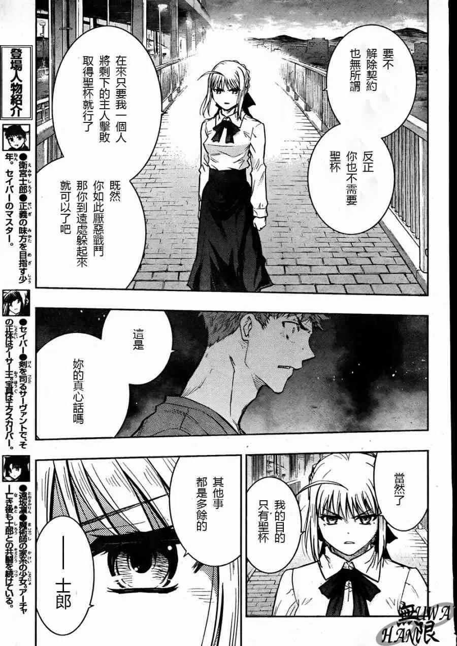 第64话 第5页