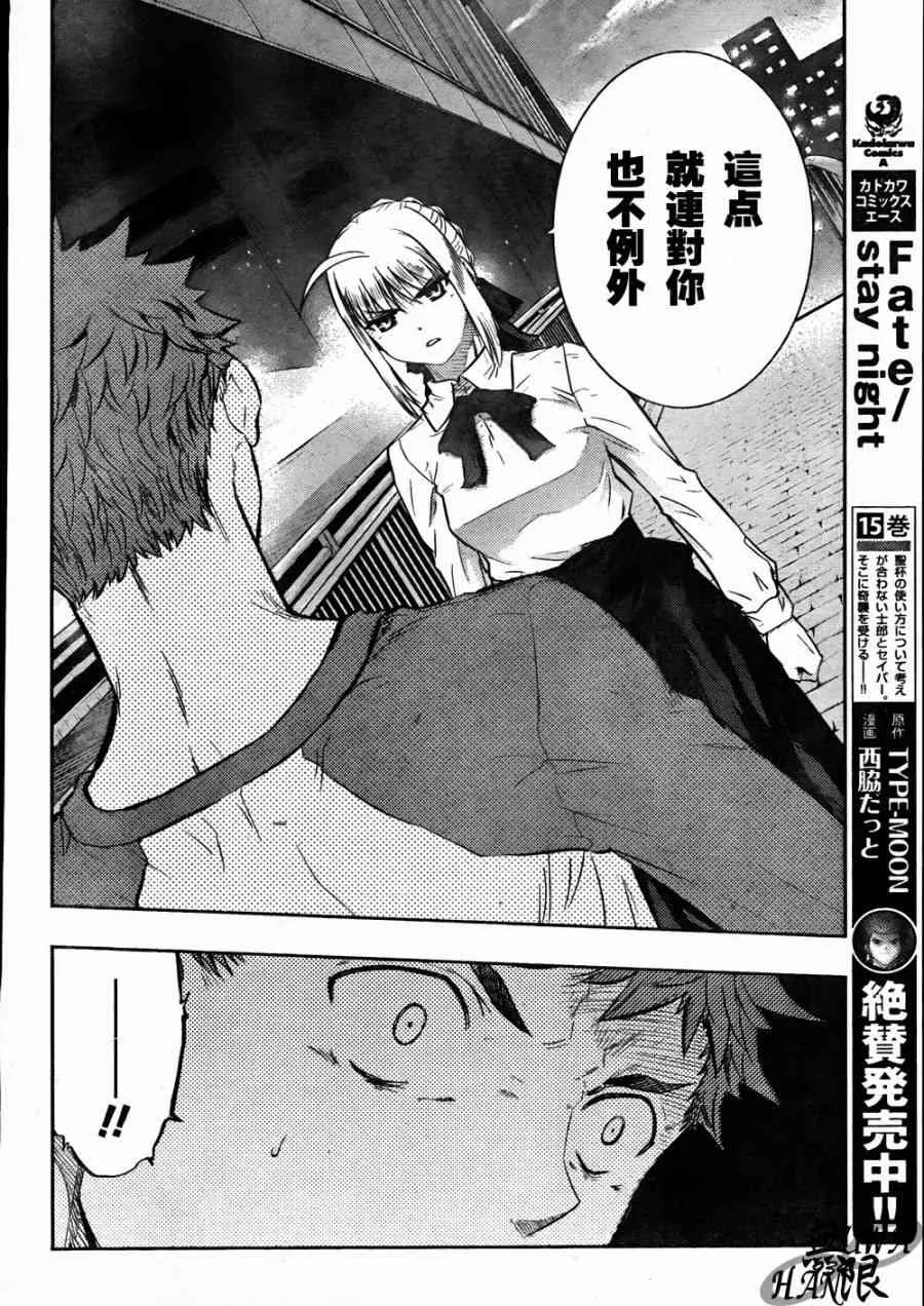 第64话 第6页