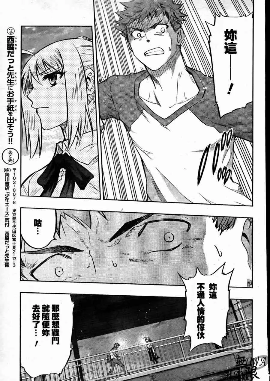 第64话 第7页