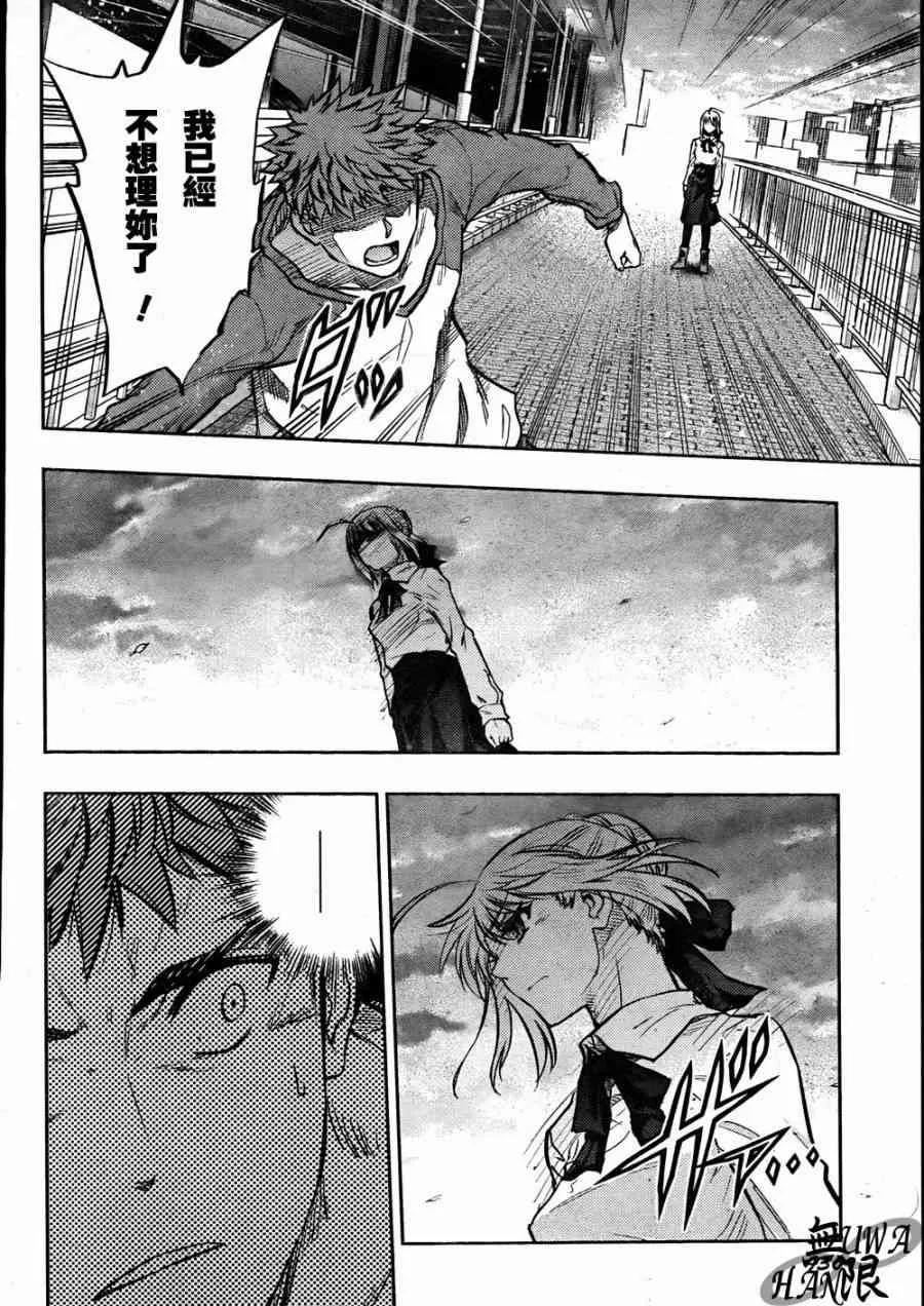 第64话 第8页