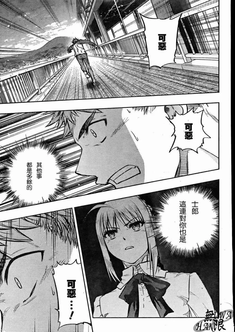 第64话 第9页