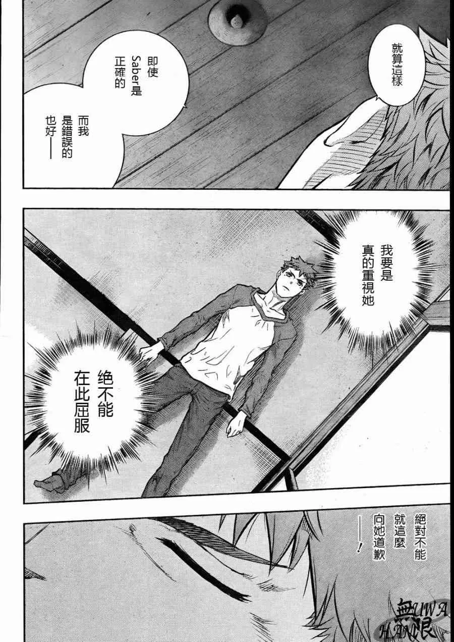 第64话 第16页