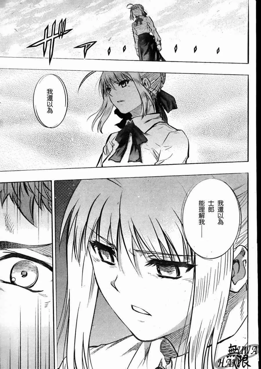 第64话 第17页