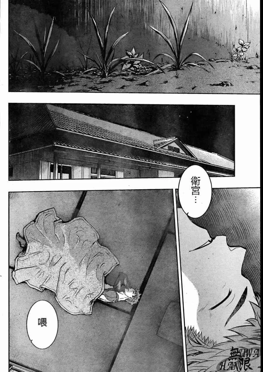 第64话 第20页