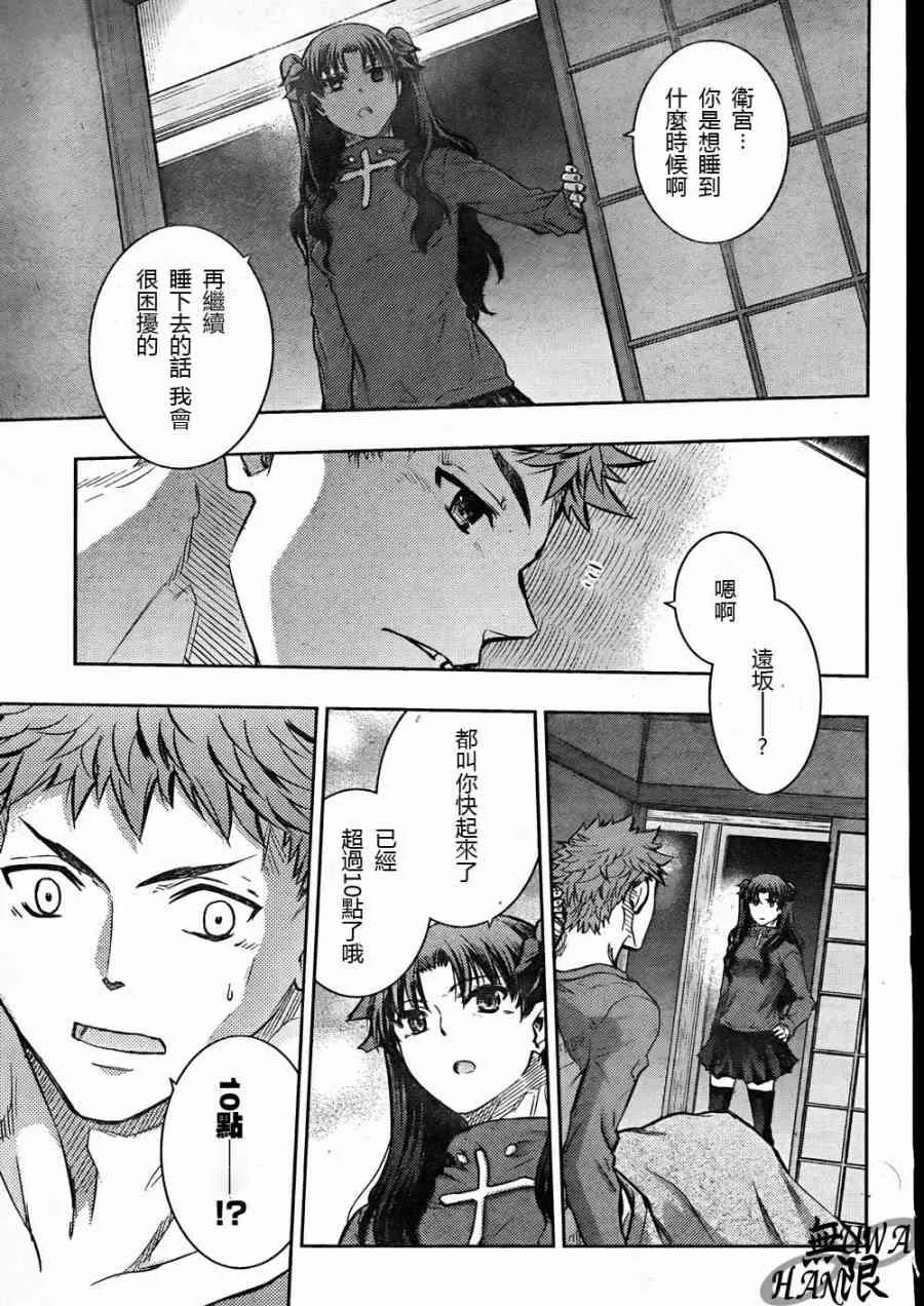 第64话 第21页