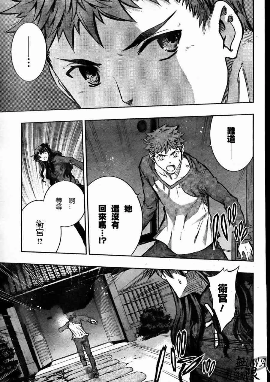 第64话 第23页