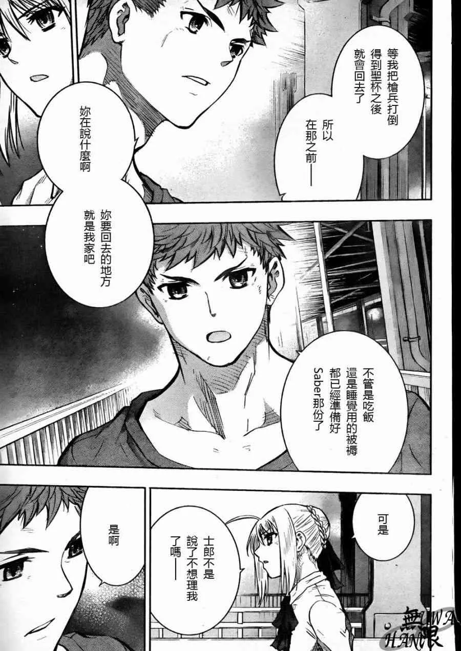 第64话 第30页