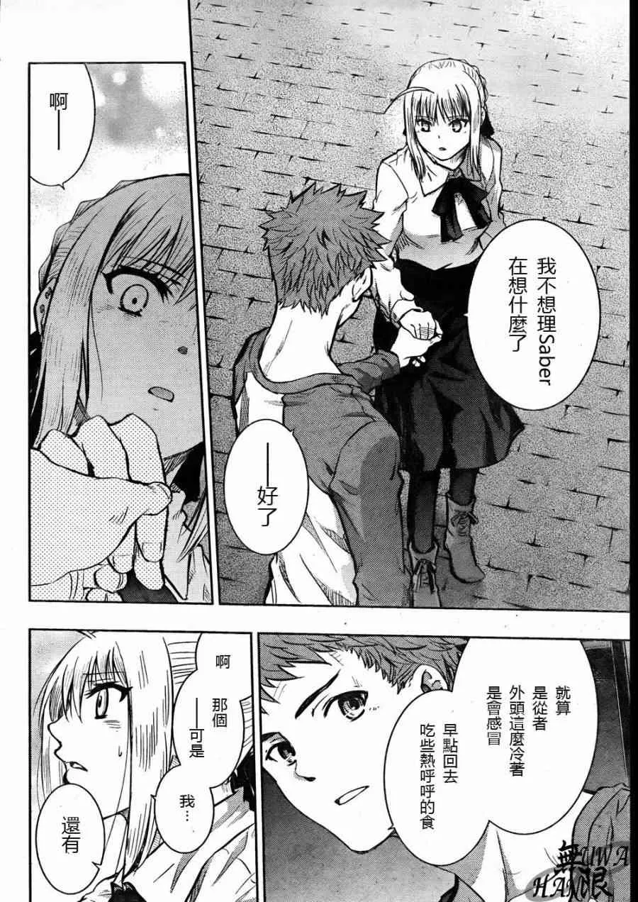 第64话 第31页
