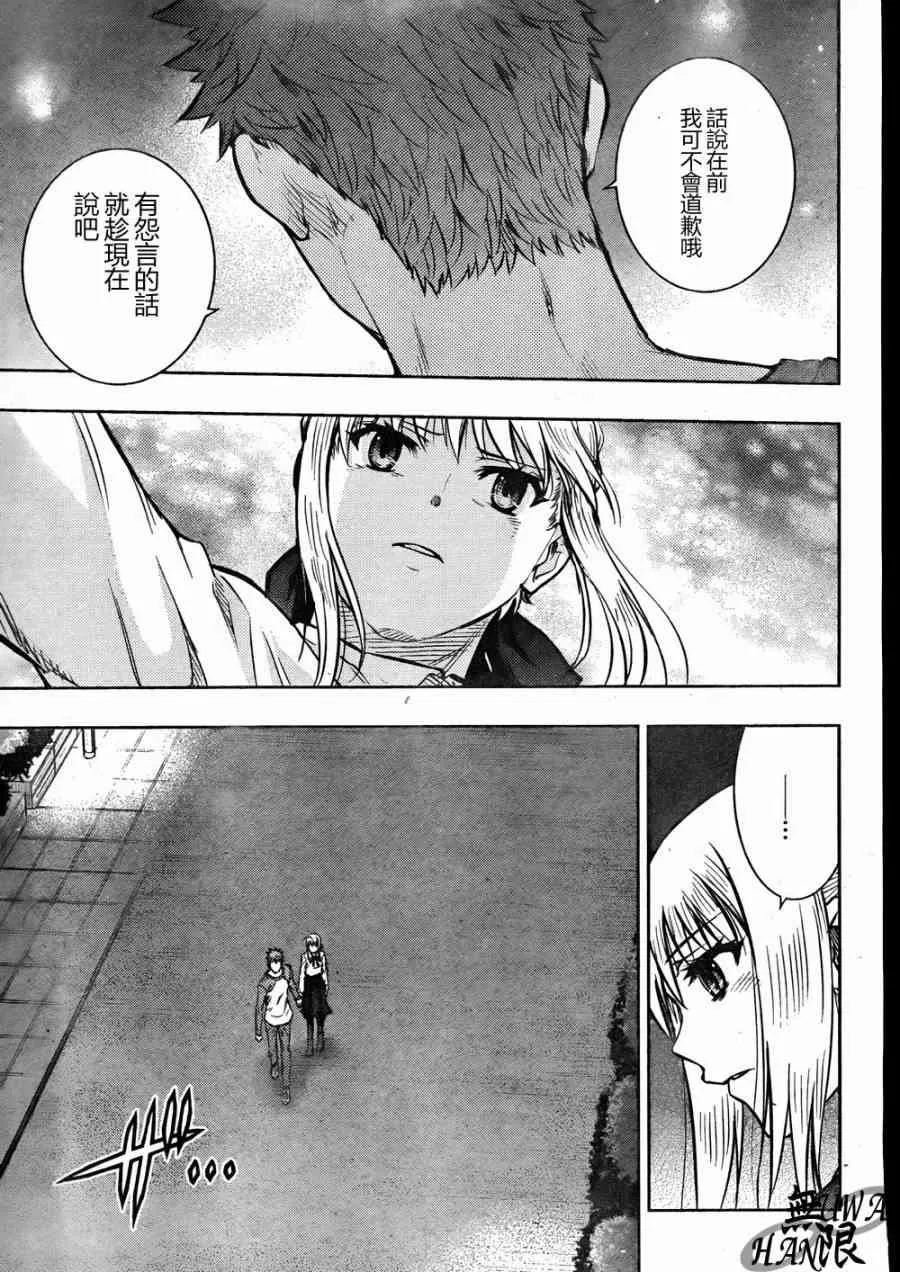第64话 第32页
