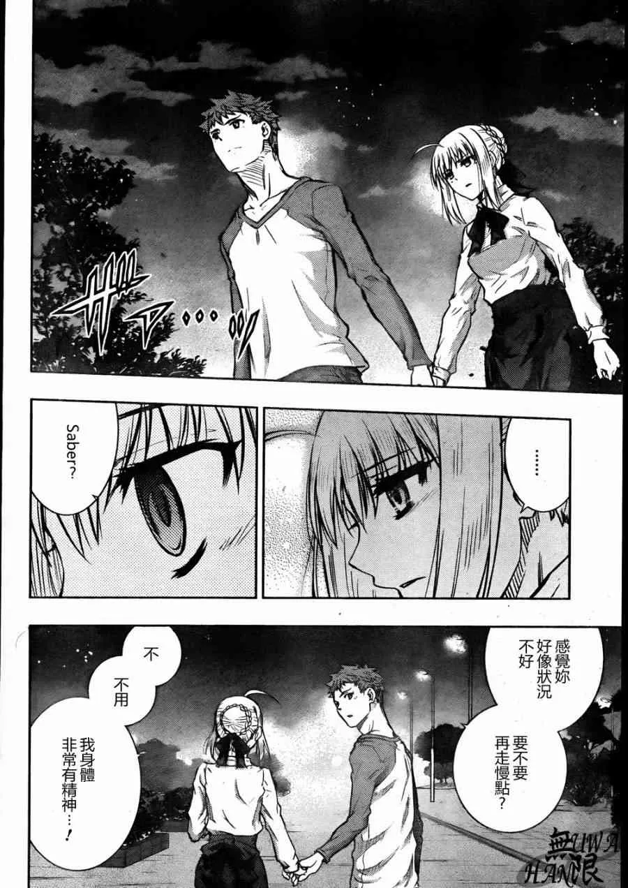 第64话 第33页