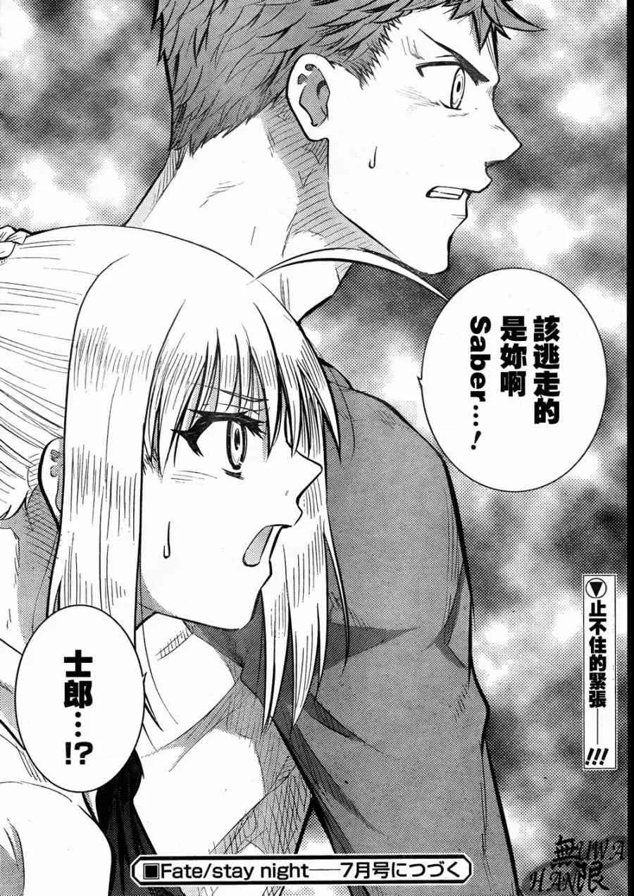 第64话 第43页