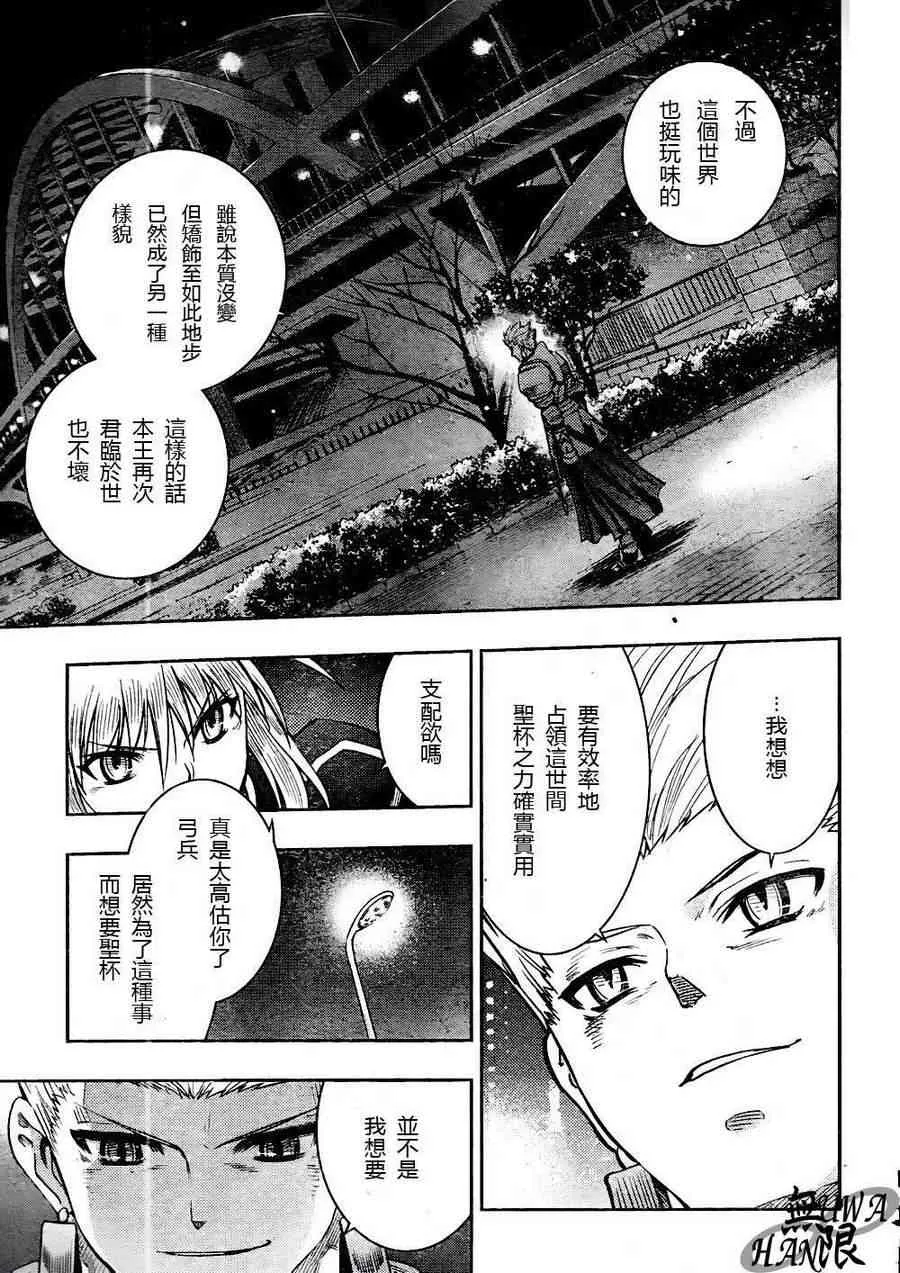 第65话 第16页