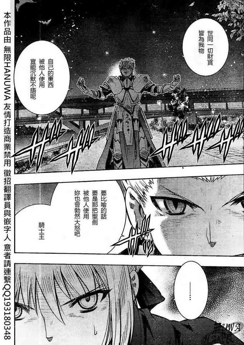 第65话 第17页