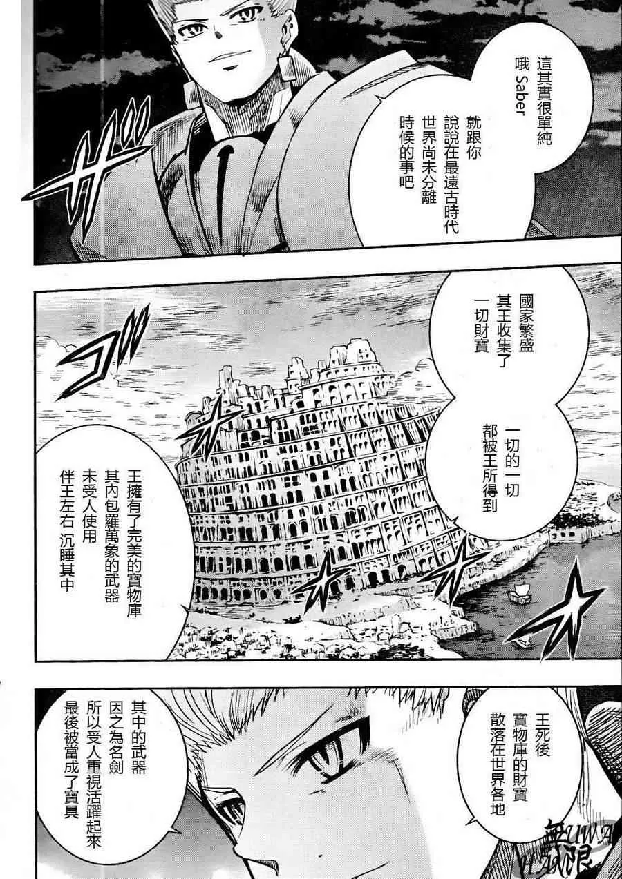 第65话 第30页