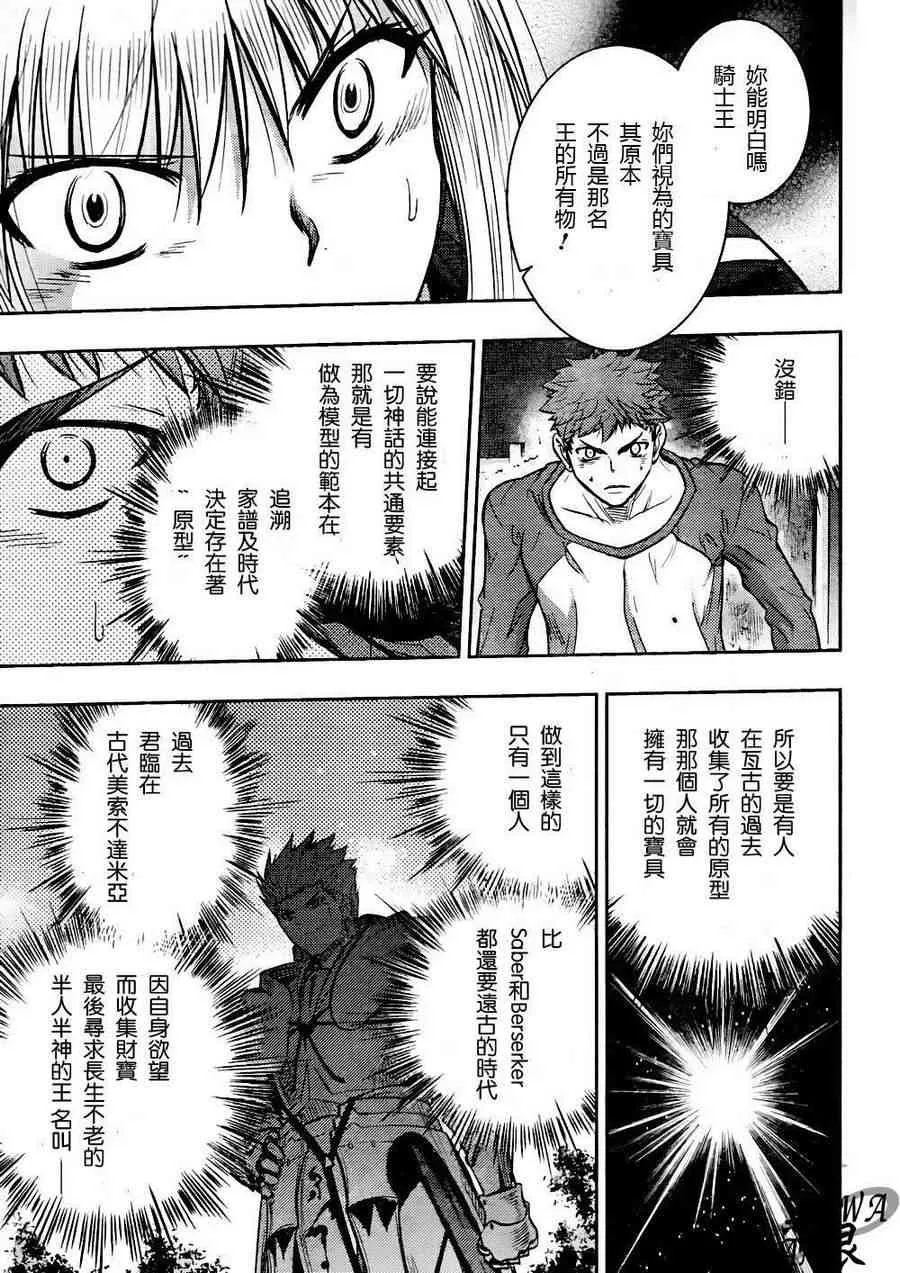 第65话 第31页