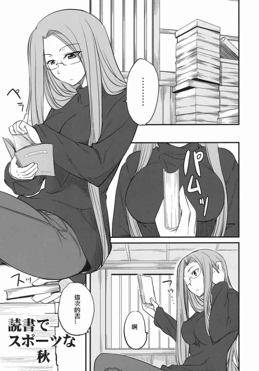 同人01 第9页
