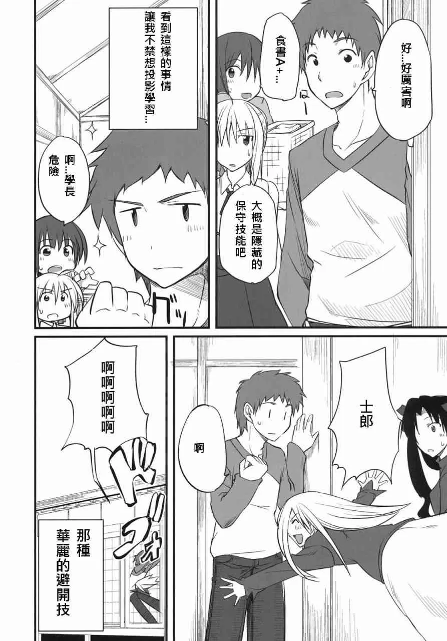同人01 第12页