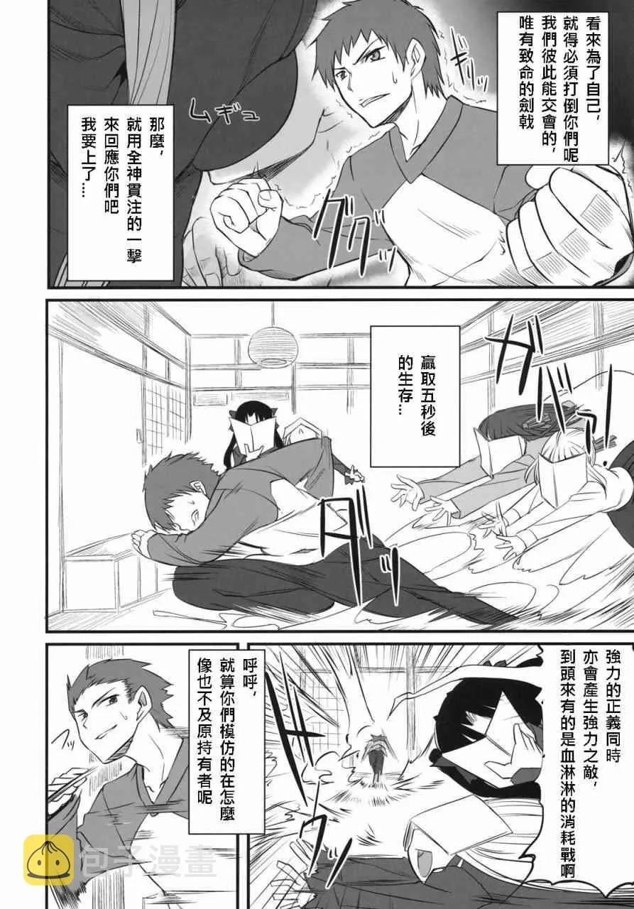 同人01 第20页