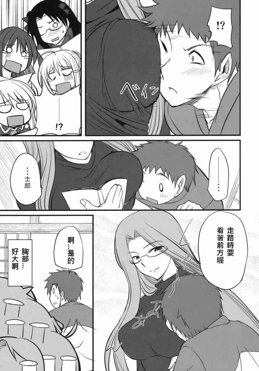 同人01 第21页