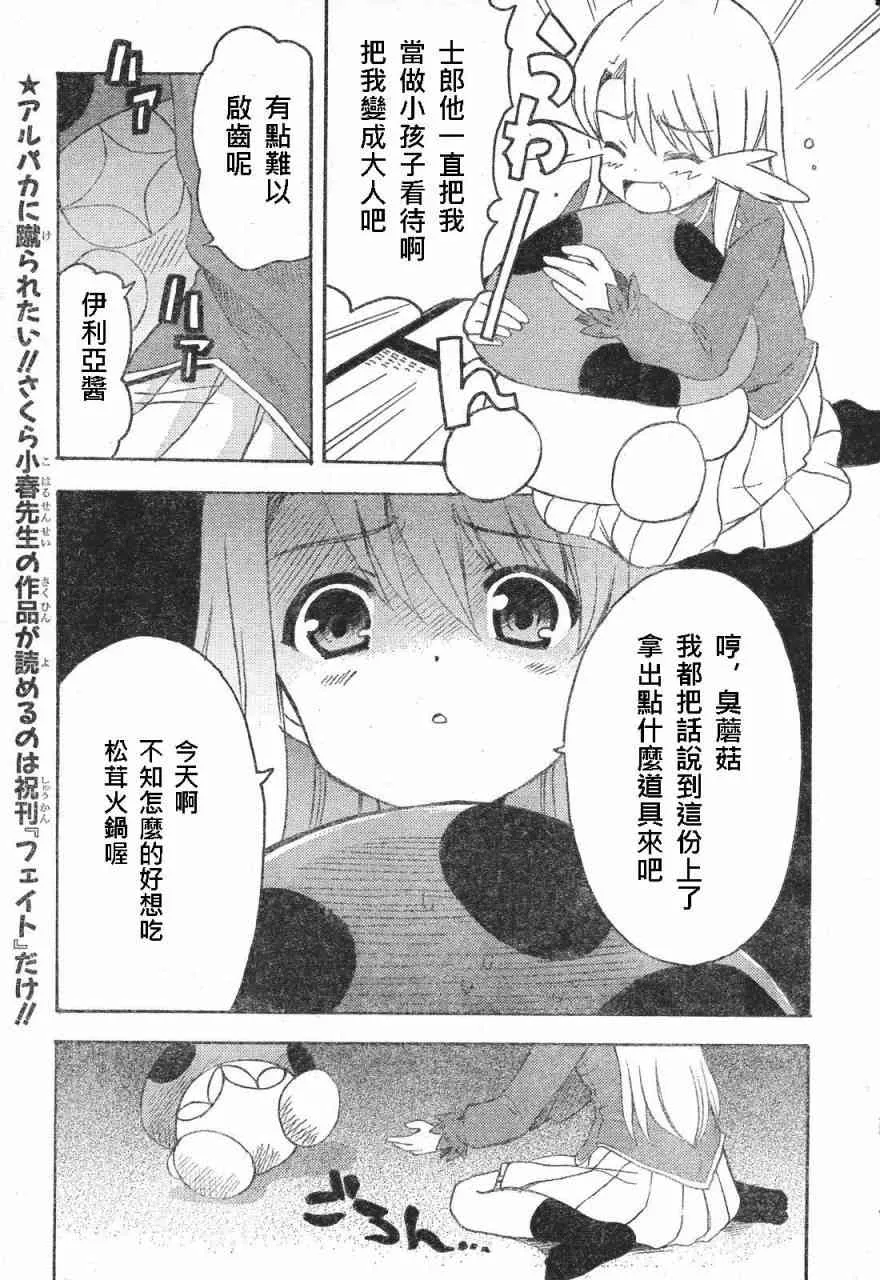 同人02 第3页