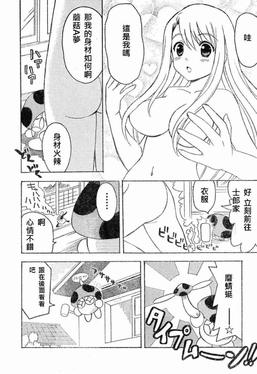 同人02 第6页