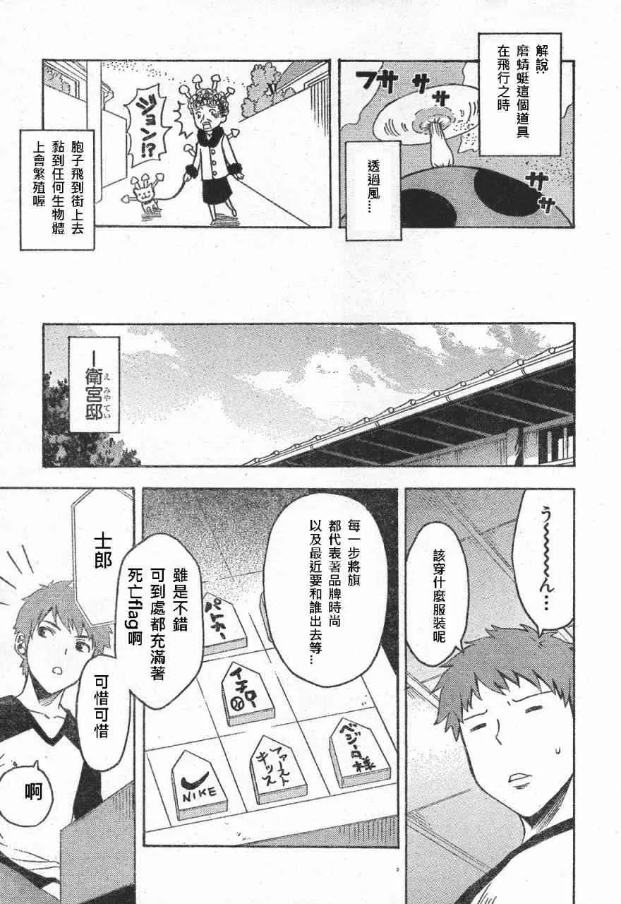 同人02 第7页