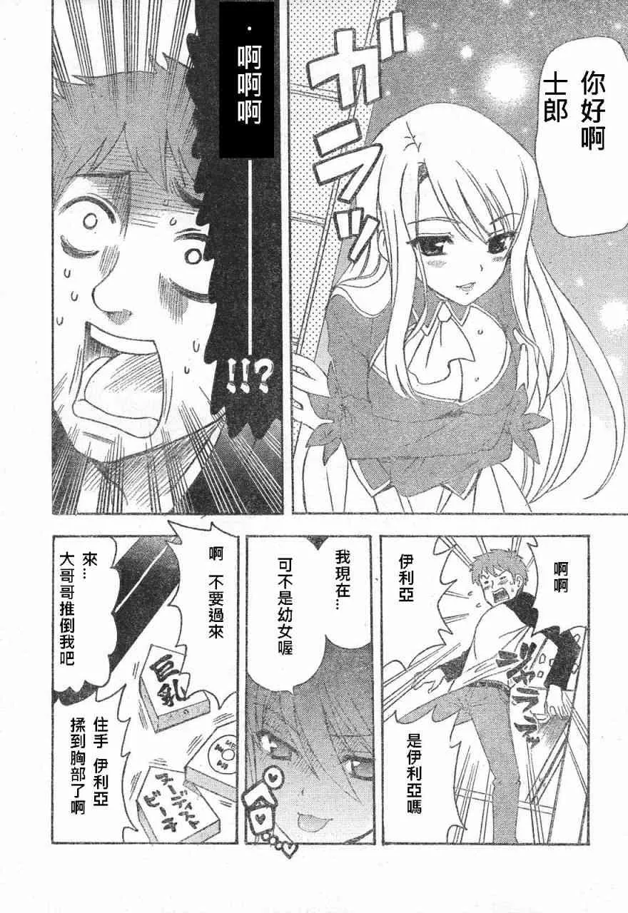 同人02 第8页