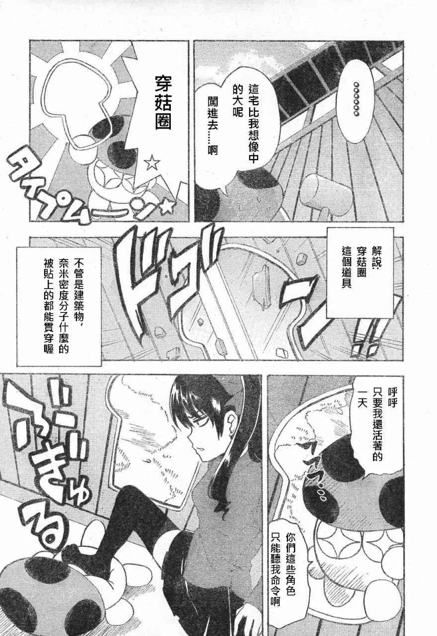同人02 第9页