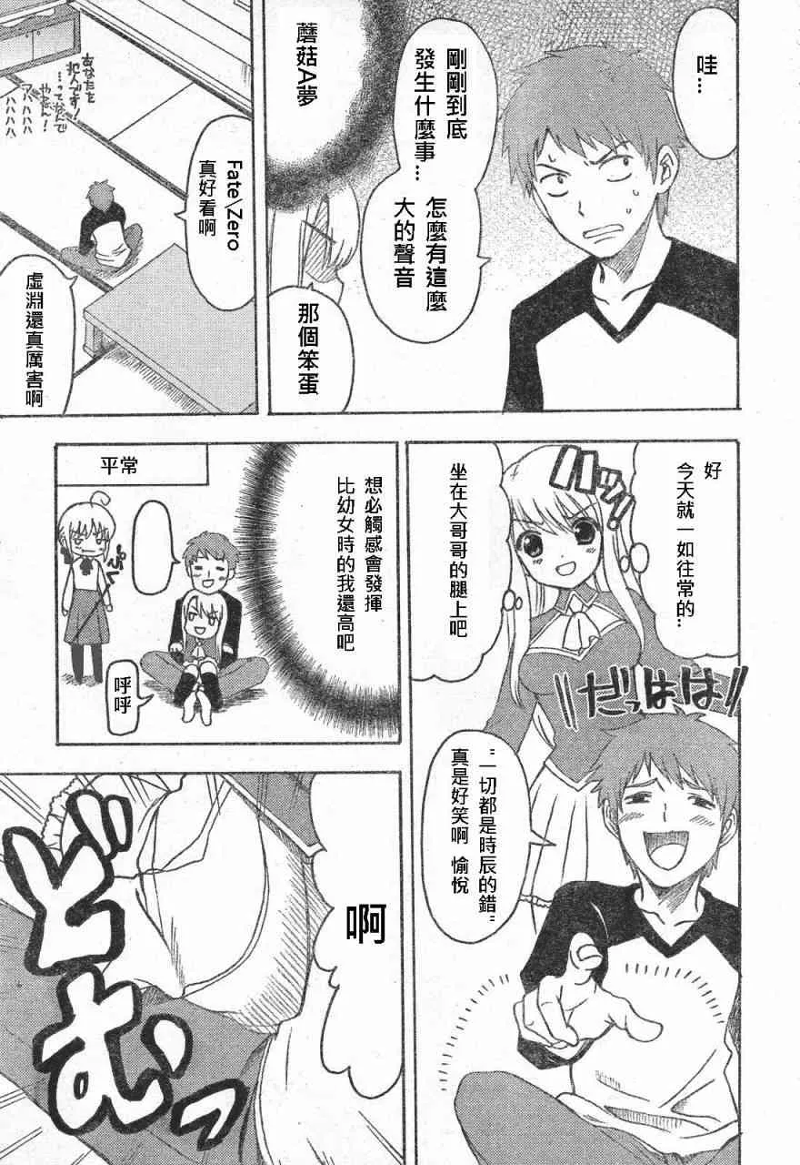 同人02 第11页