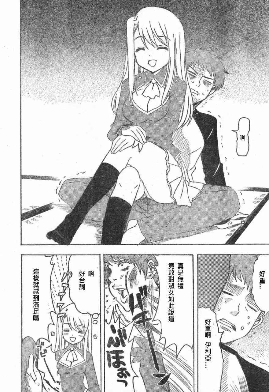 同人02 第12页
