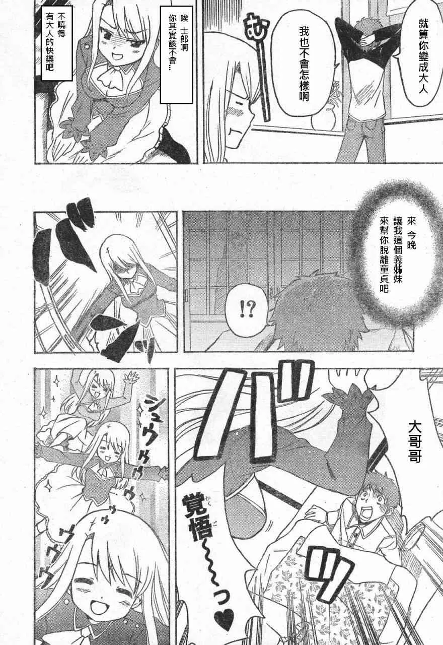 同人02 第14页