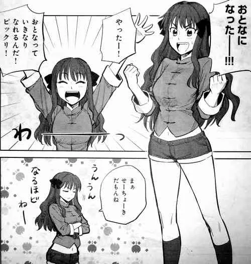 同人02 第18页