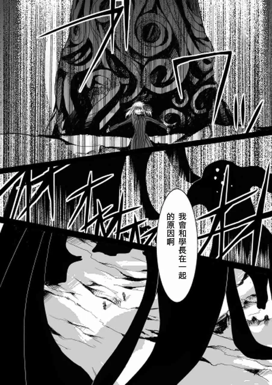 同人03 第11页