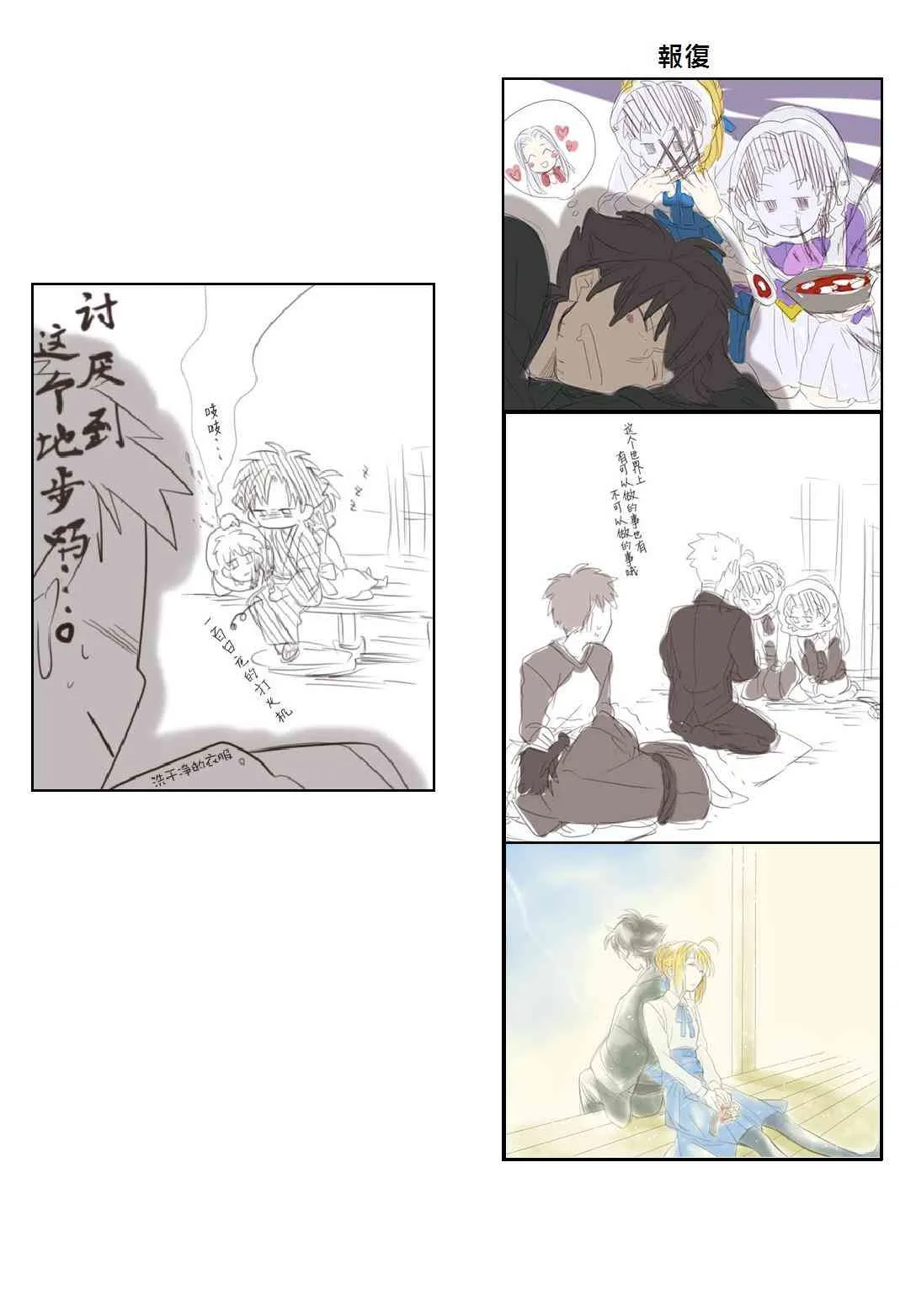 同人04 第8页