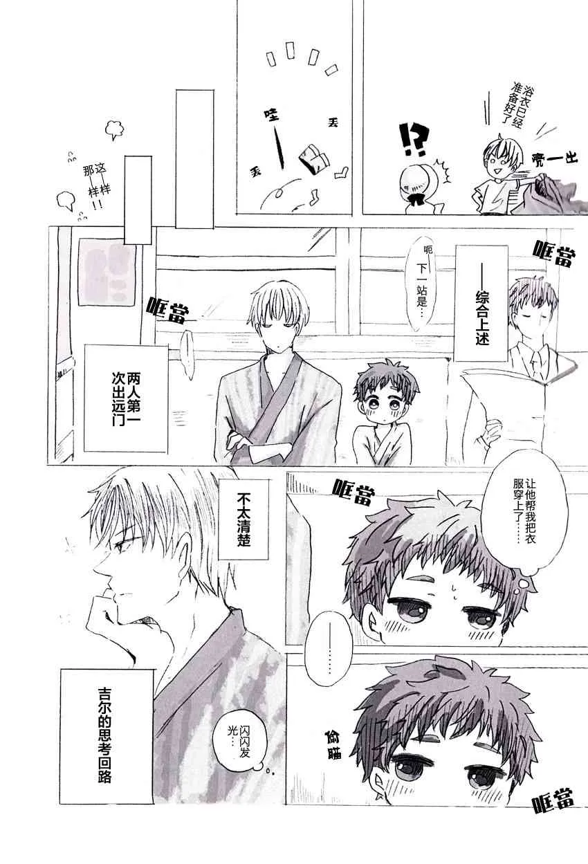 同人05 第16页