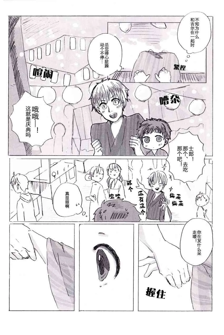 同人05 第17页