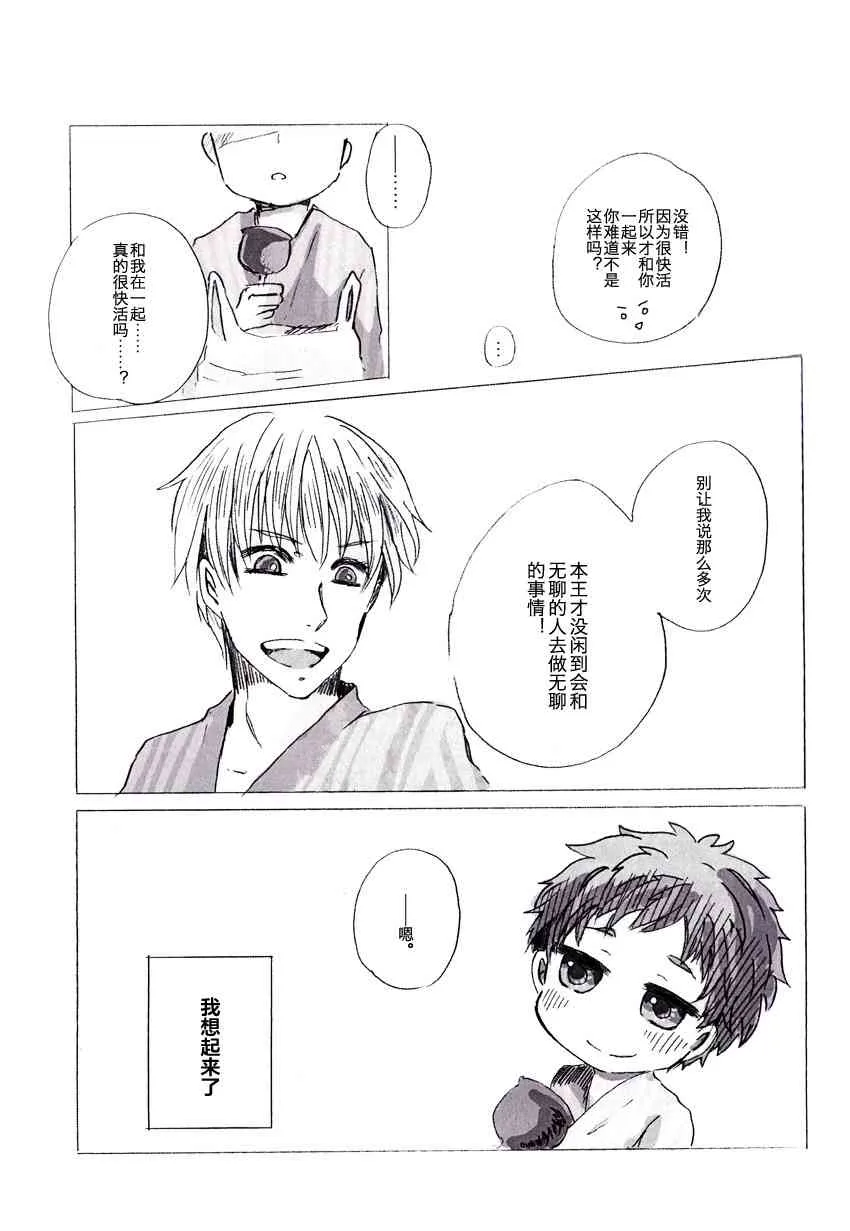 同人05 第20页