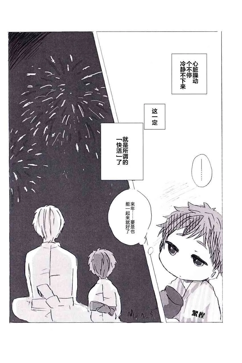 同人05 第21页